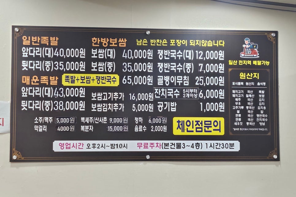 장충동털보족발 사진 6