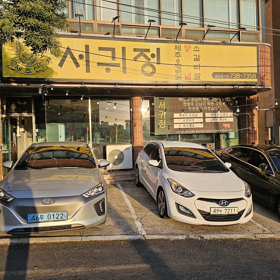서귀정 사진 3