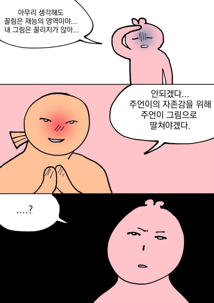  그림 그리는 친구를 응원하는 법.manhwa