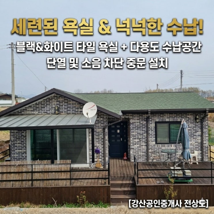  편리한 생활권과 쾌적한 전원을 동시에! 은퇴 후 살기 좋은 문경 영순면 주택