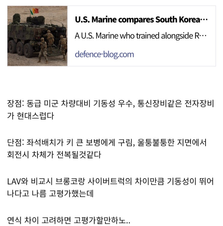  미 해병대원의 K808 평가