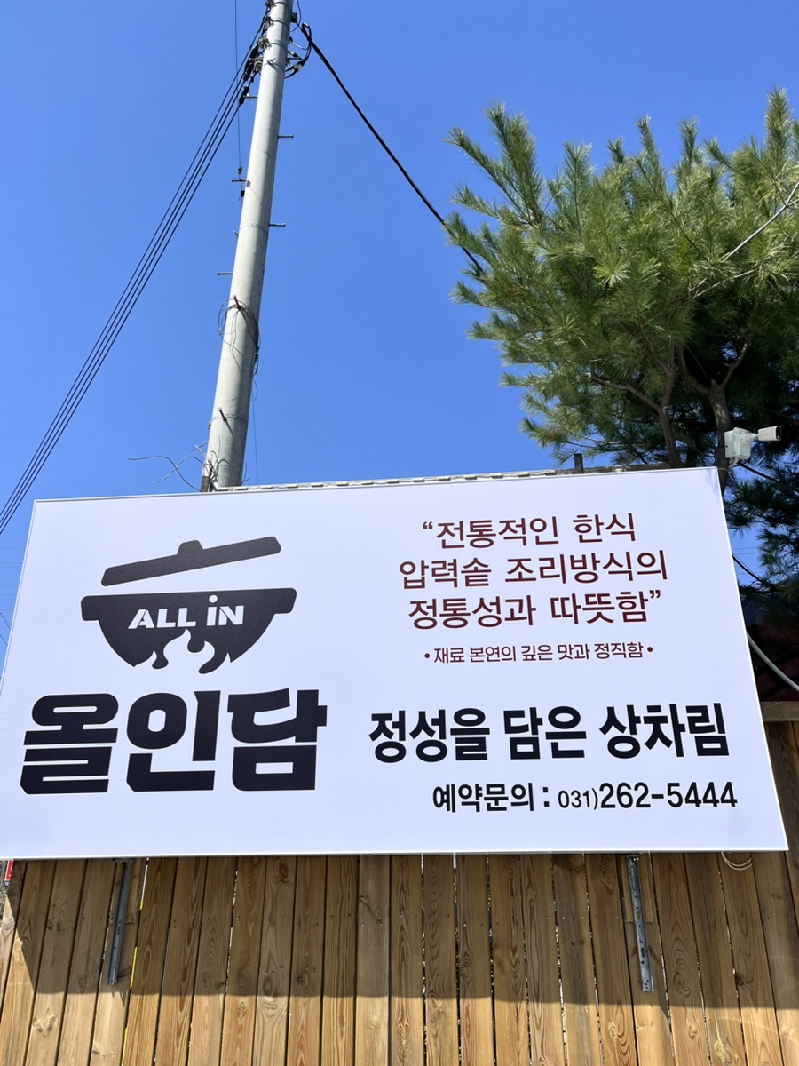 올인담 사진 6