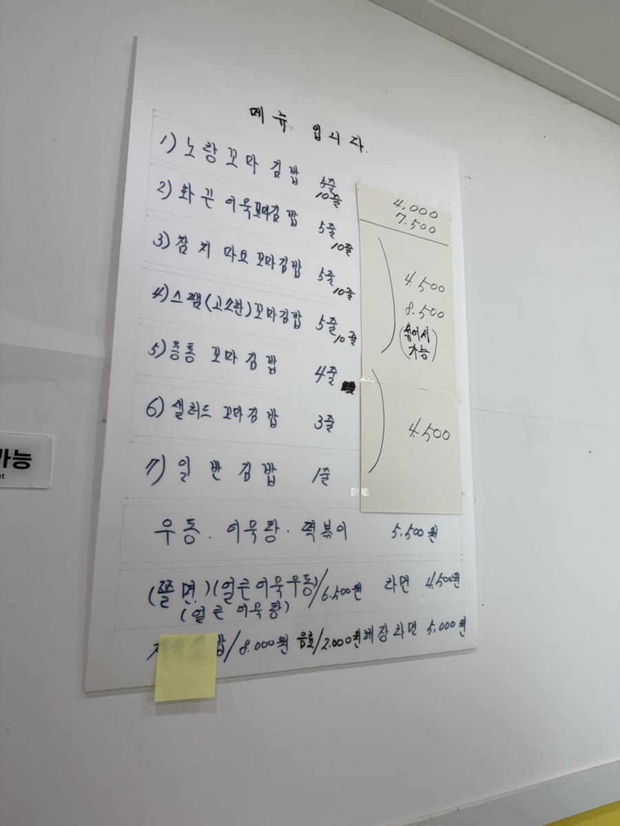노랑꼬마김밥 사진 3
