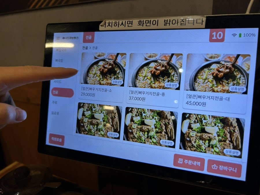 대방뼈칼국수 사진 3