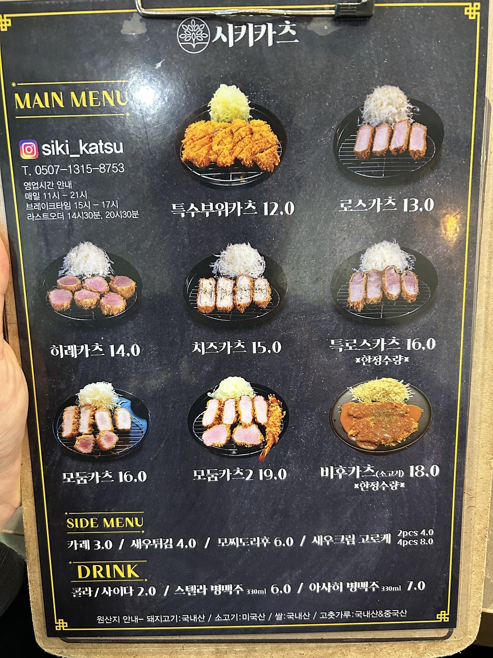 시키카츠 고대점 사진 4