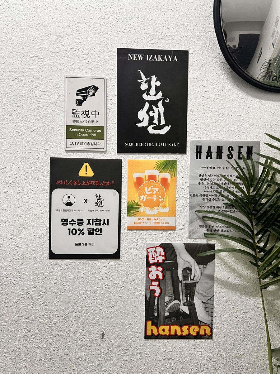 한센 행궁점 사진 5