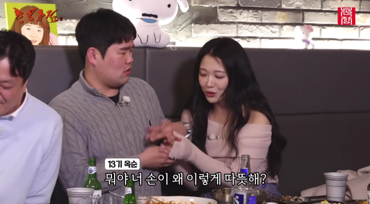  3년 전 DM, 29기 상철과 13기 옥순의 의외의 만남