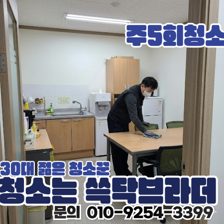  남동공단 사무실청소 왜 매일 청소해도 작업 환경이 금방 다시 거칠어질까요 마감