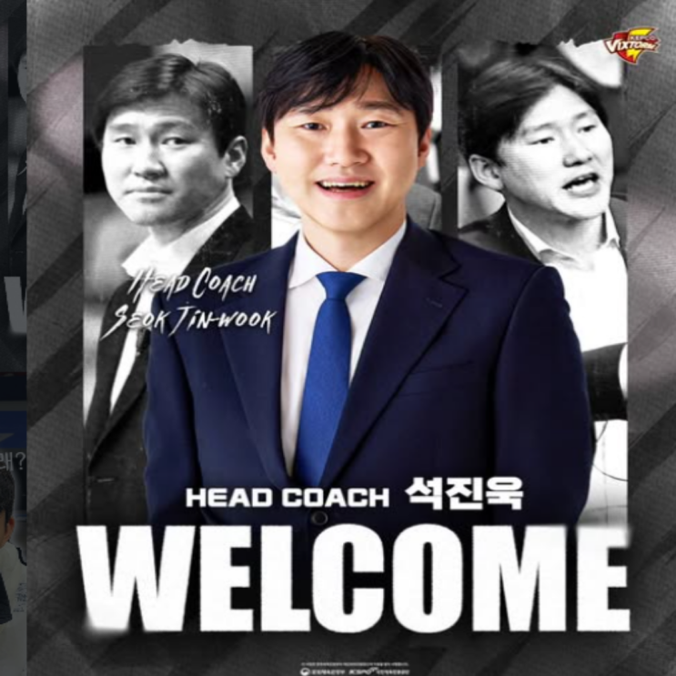 한국전력배구단 권영민 전 감독을 대신해 OK저축은행 감독 출신 석진욱 감독과 2년 계약!! 그런데 리그 최고 공격수 베논을 교체할 생각도 있다?? 그럼 안될텐데??