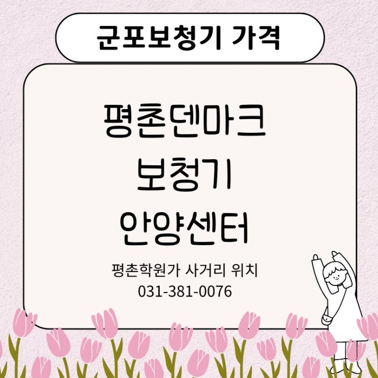  군포보청기 가격 부담 줄이는 방법