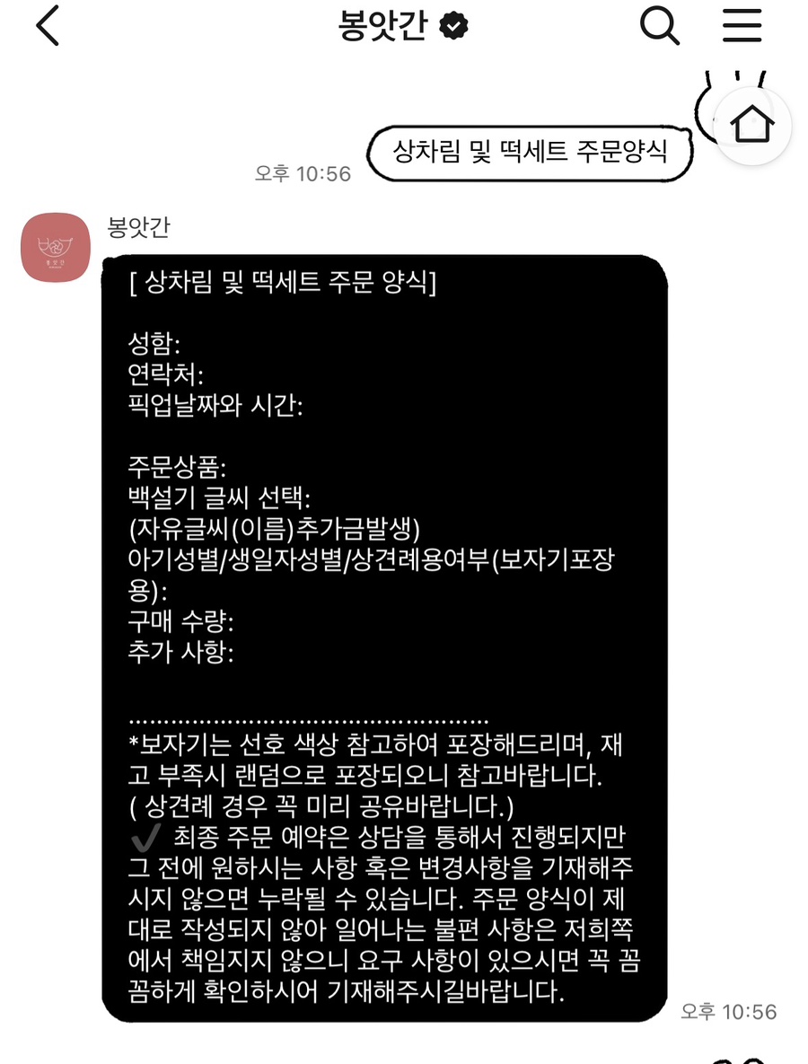 봉앗간 사진 2
