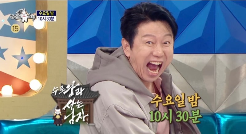 라디오스타 수로왕과 사는 남자 배우 김수로 나이 프로필 엄기준 박건형