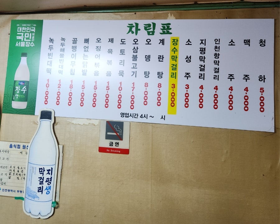 큰마당녹두빈대떡 사진 5