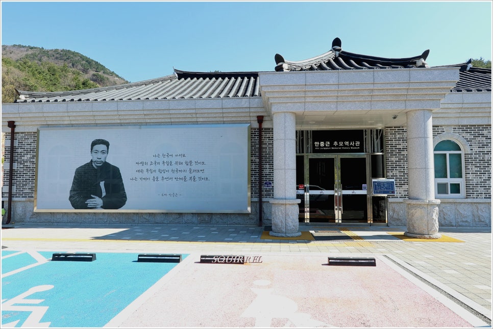안중근추모역사관 사진 5