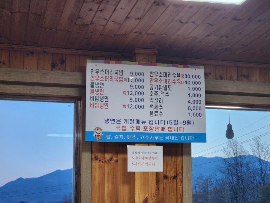 주봉냉면소머리국밥 사진 6