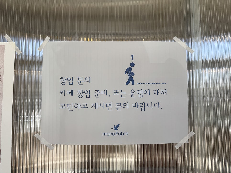 모노페이블 사진 3