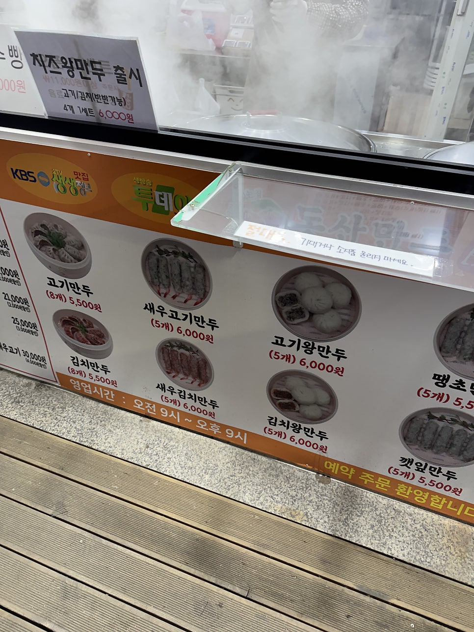 동산만두 부개점 사진 3