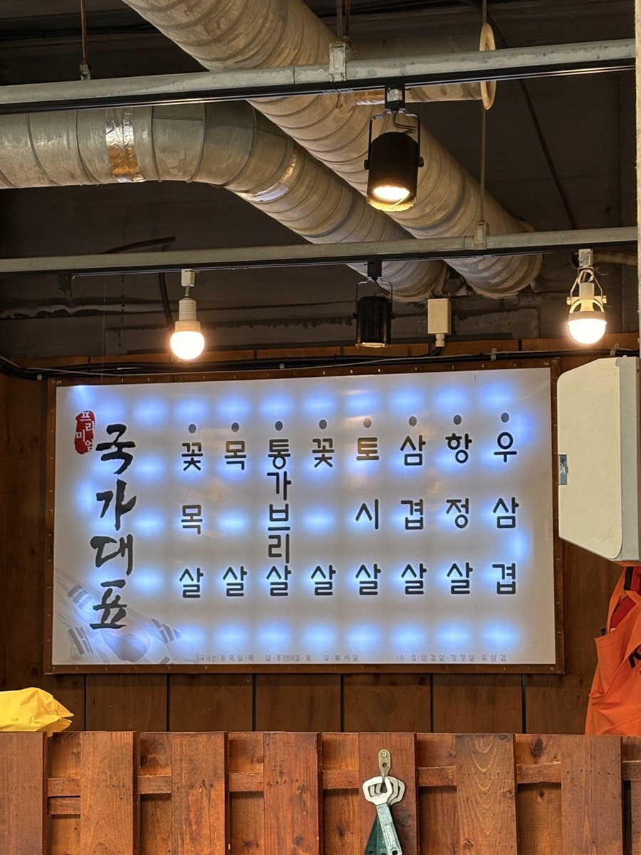국가대표 진월점 사진 3