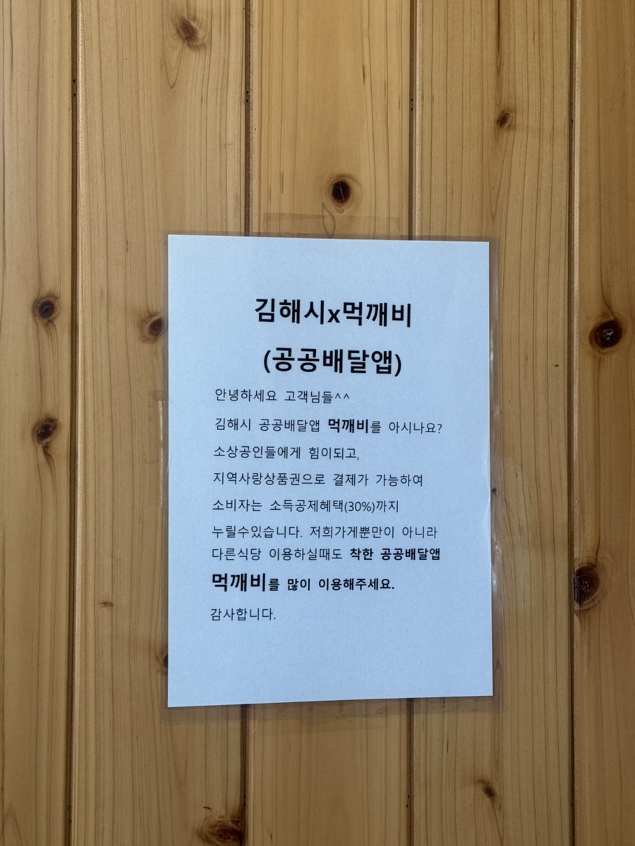 무봉리토종순대국 율하점 사진 7