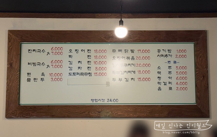 박순옥비빔국수 사진 5