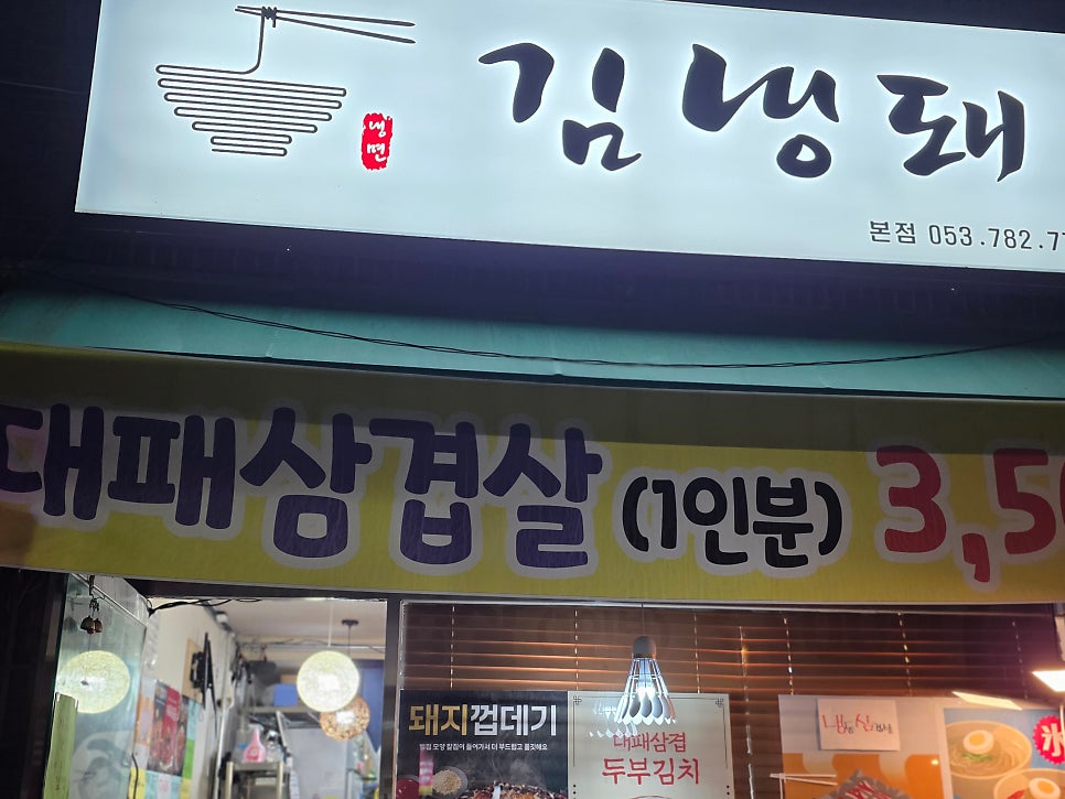 김냉돼 사진 2