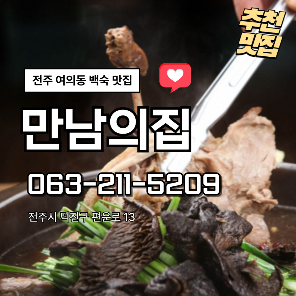 만남의집 사진 1