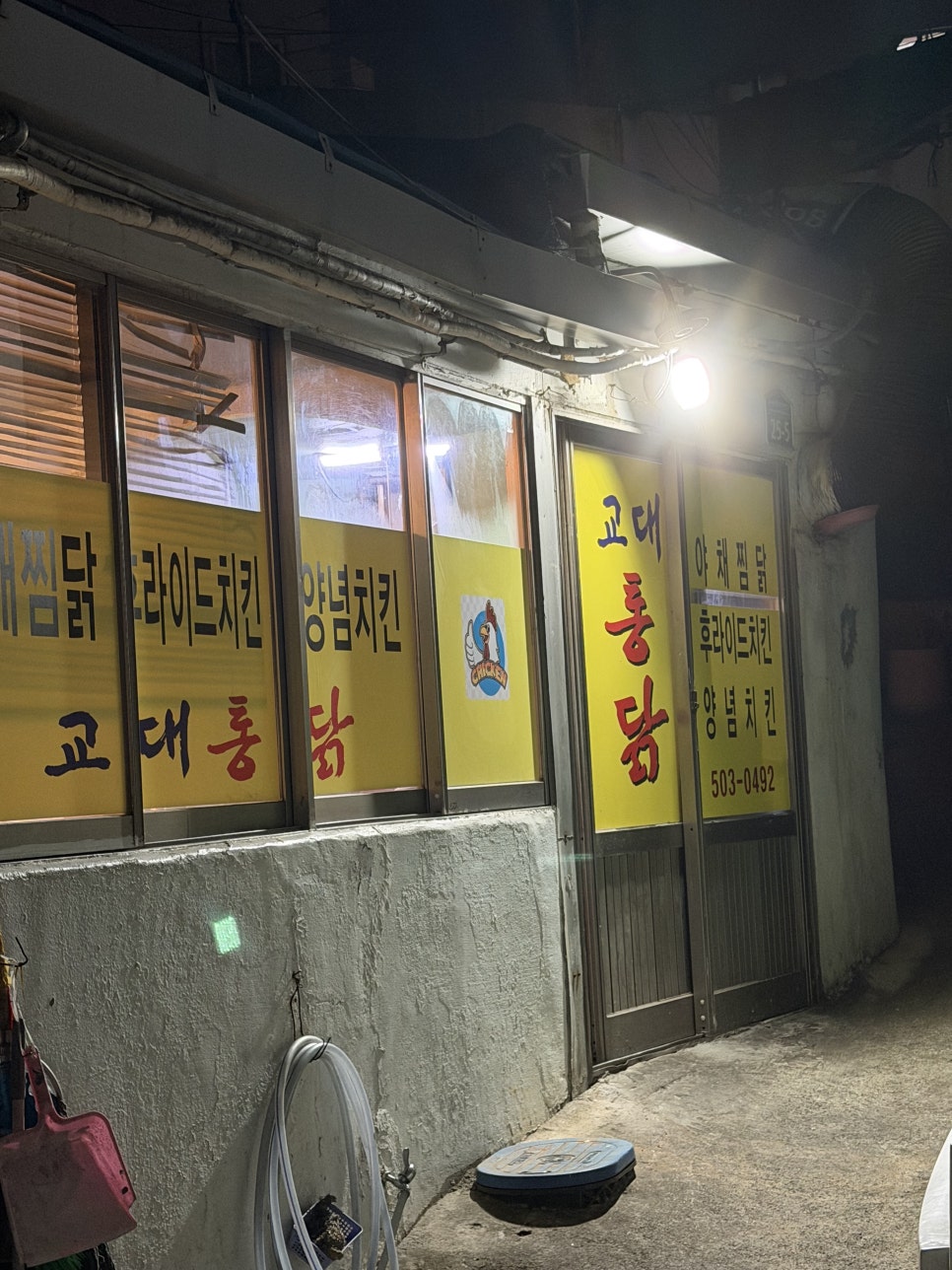 골드치킨 사진 3