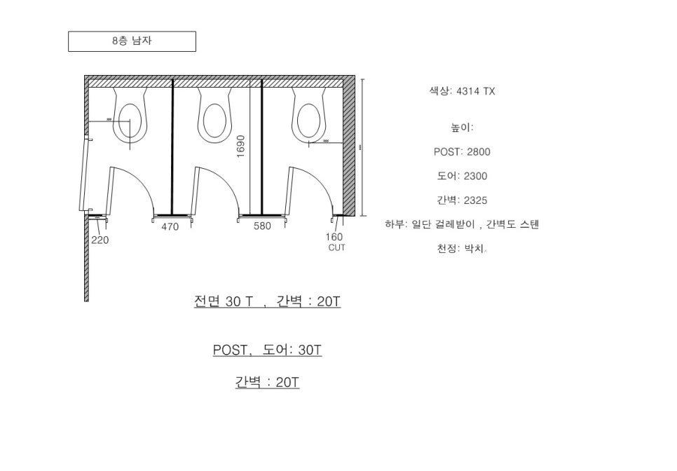 양천구 화장실 칸막이 예식장 고급 큐비클 시공 사례 안내