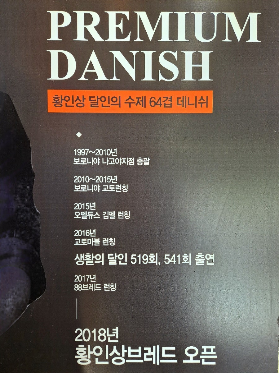 황인상브레드 사진 5