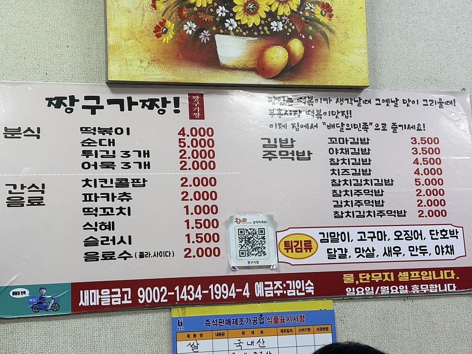 짱구가짱 사진 1