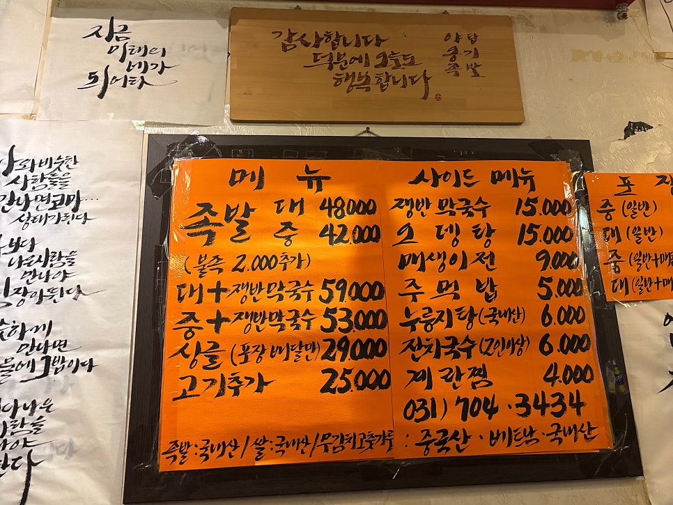 야탑옹기족발 사진 3