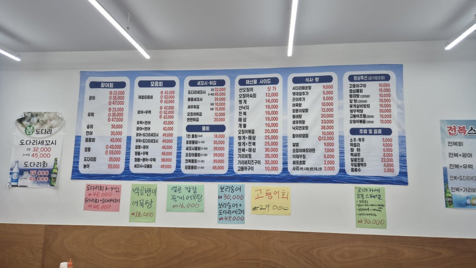 속초종합어시장 노원점 사진 4