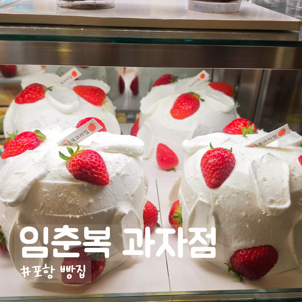 임춘복과자점 사진 1