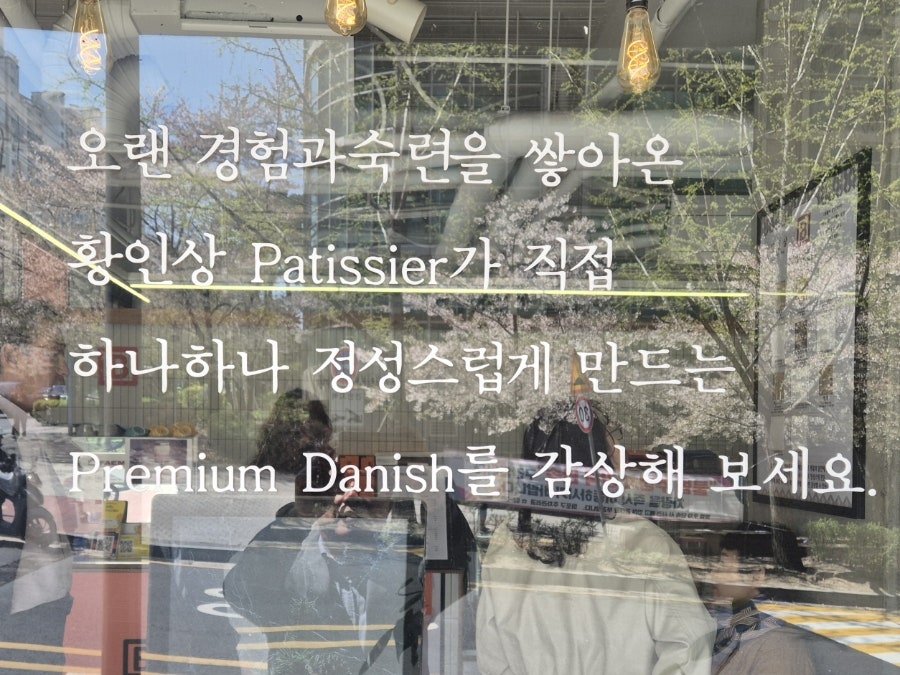 황인상브레드 사진 3