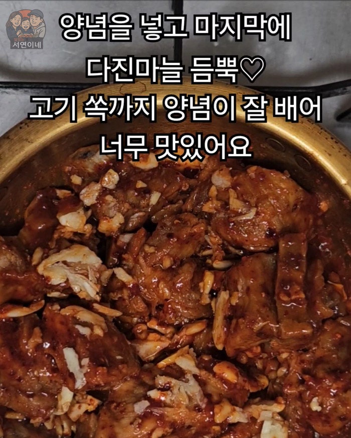 돼지갈비찜 간장 동인동 매운 황금 레시피