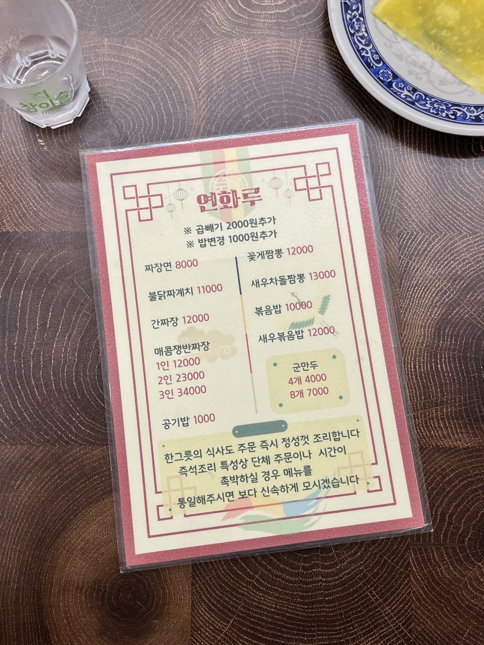 연화루 사진 2