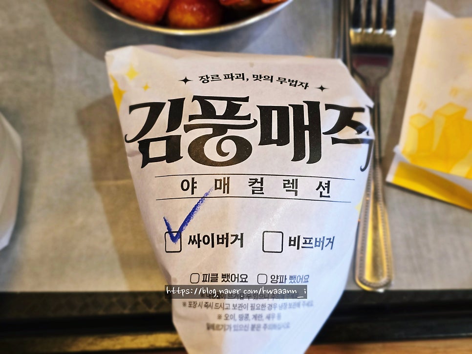 맘스터치 남양주금곡점 사진 4