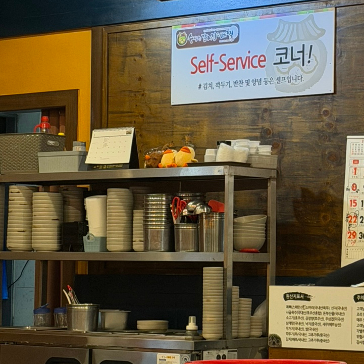 수상한감자탕뼈찜 사진 4
