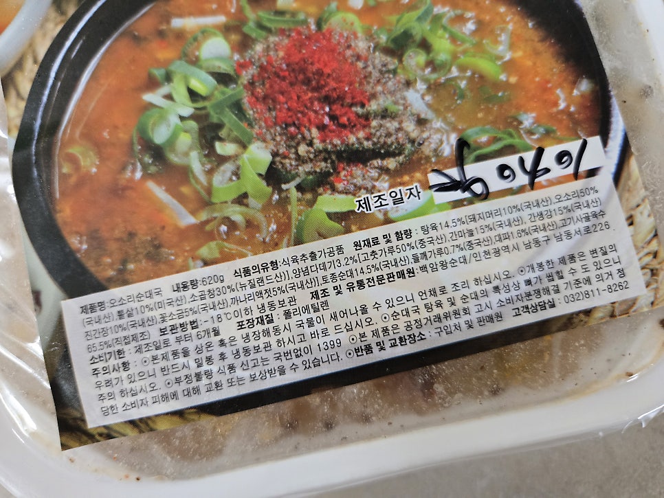 백암왕순대 남동본점 사진 4