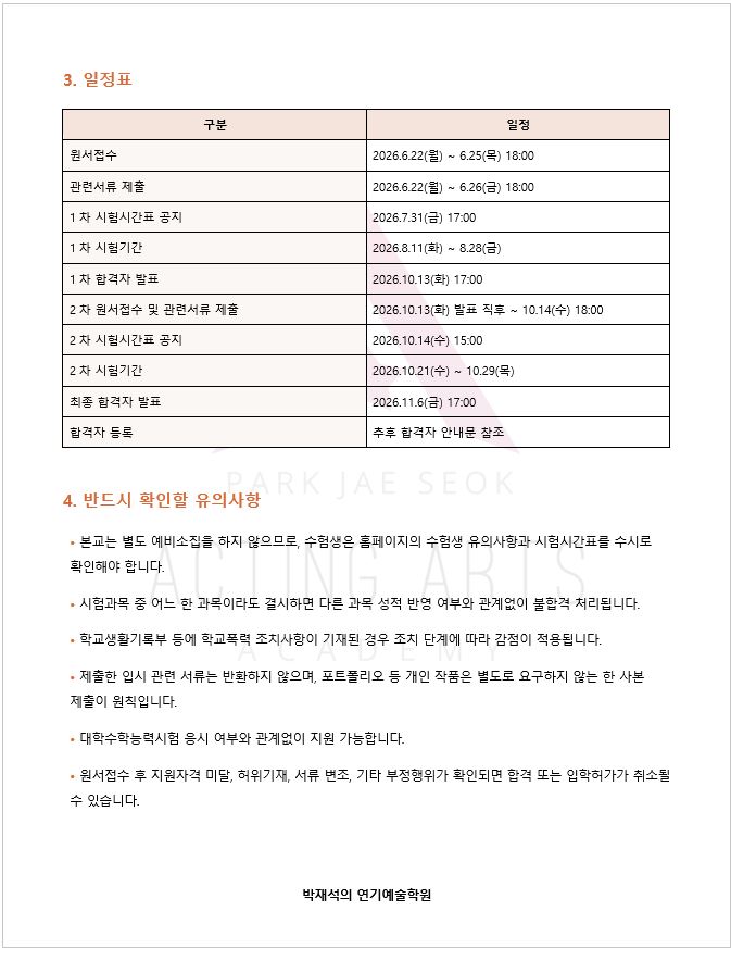 Bakjaeseokuiyeongiyesulhakwon photo 5