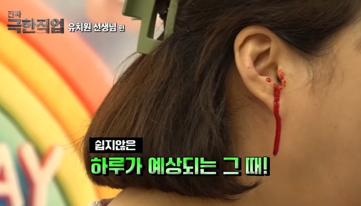 웃픈 영상 핫이슈지 극한직업 유치원 교사 영상 보고 느낀 현실과 공감 포인트