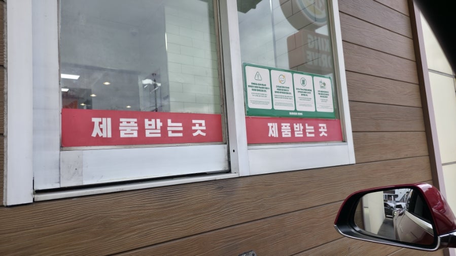 버거킹 대구만촌점 사진 2