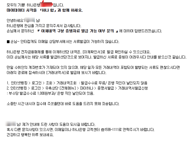 [전세대출] 토스뱅크 청년전월세보증금 대출 후기