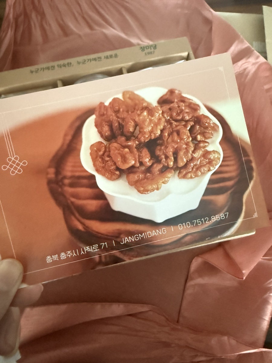장미당 사진 6