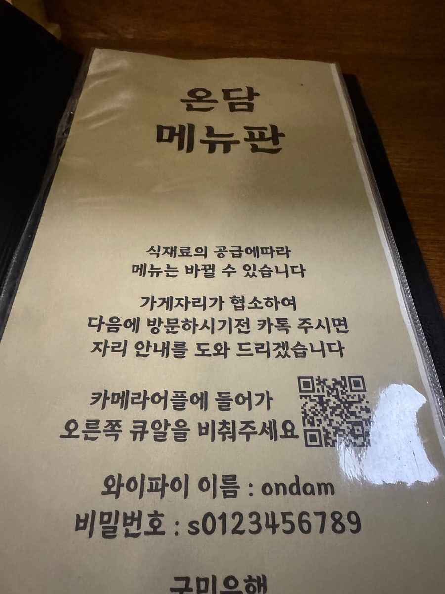 온담 사진 6