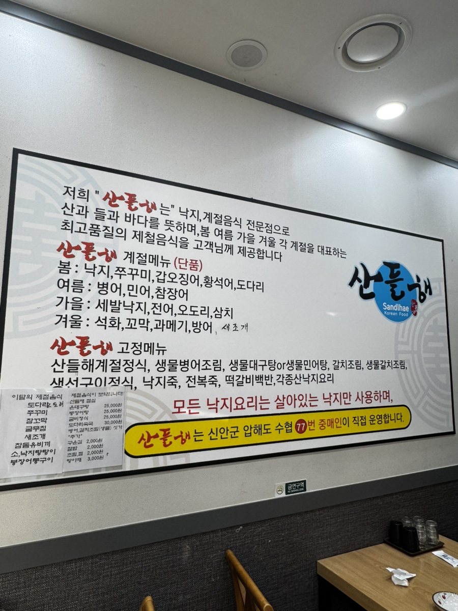 산들해 사진 5