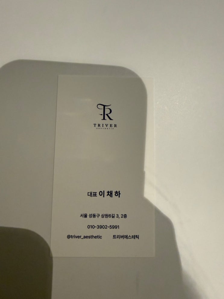  성동구피부관리 문제성 피부 정착 트리버에스테틱 성수 스킨널싱