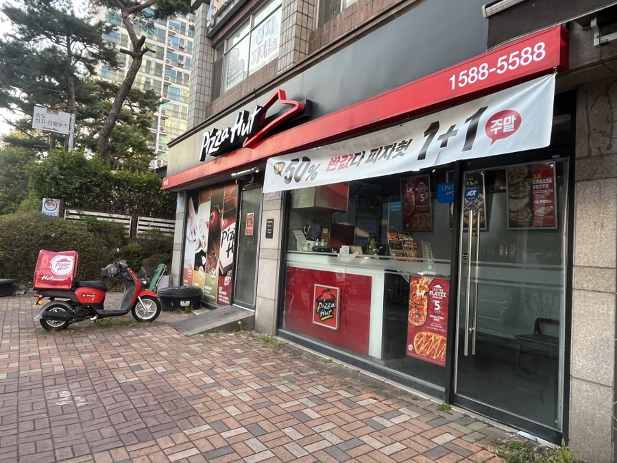 피자헛 송도점 사진 1
