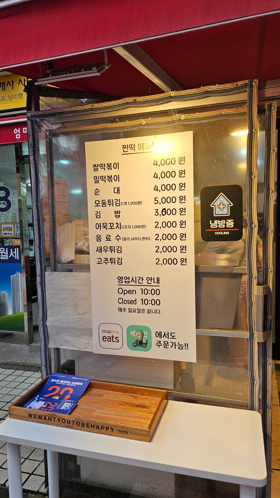 찐떡분식 사진 2