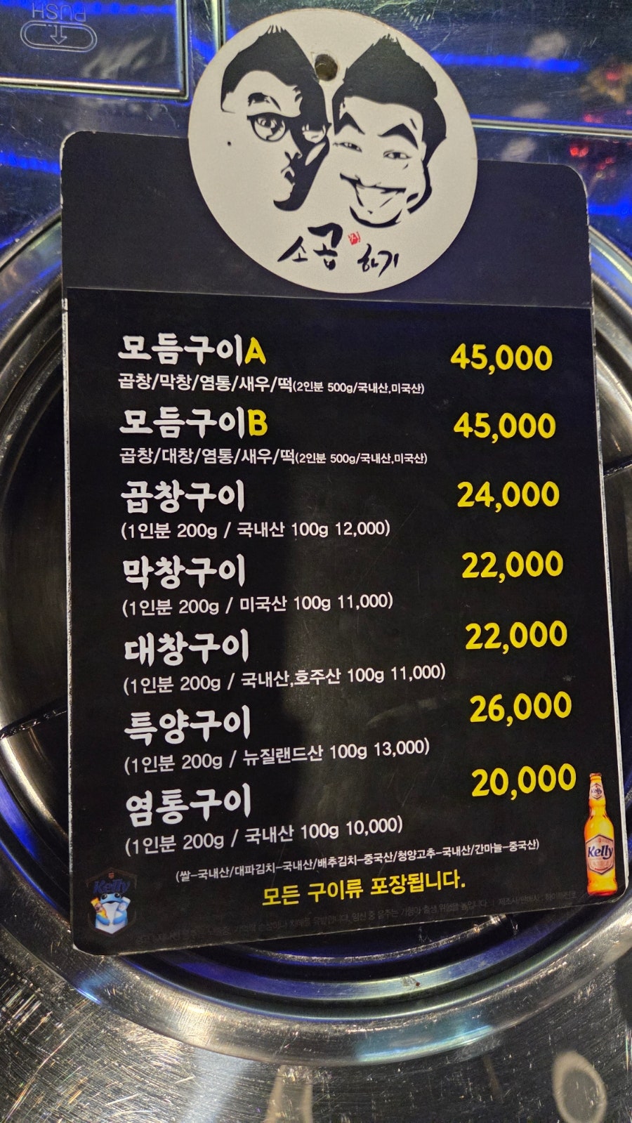 소곱하기 사진 6